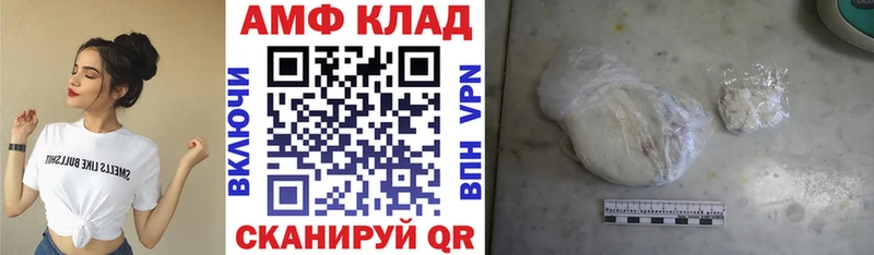АМФЕТАМИН VHQ  Купить закладки  Среднеколымск 
