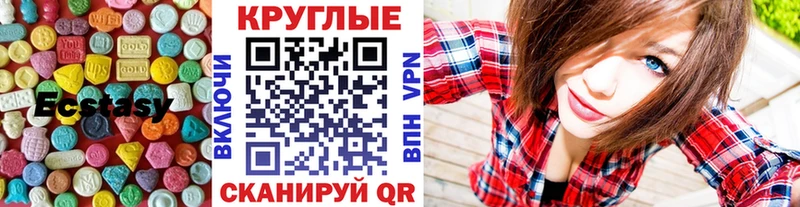 Экстази круглые  Купить закладки  Среднеколымск 