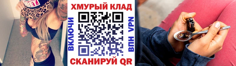 Героин VHQ  Купить закладки  Среднеколымск 
