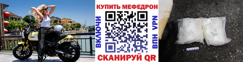 Меф mephedrone  Купить  Среднеколымск 