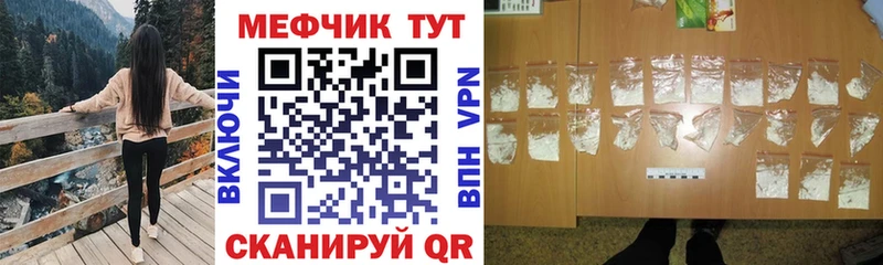 Меф  Среднеколымск