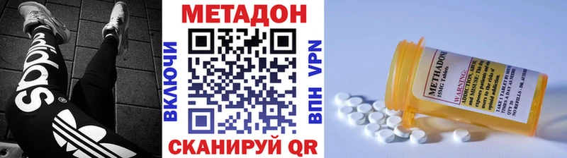 МЕТАДОН VHQ  Купить где  Среднеколымск 